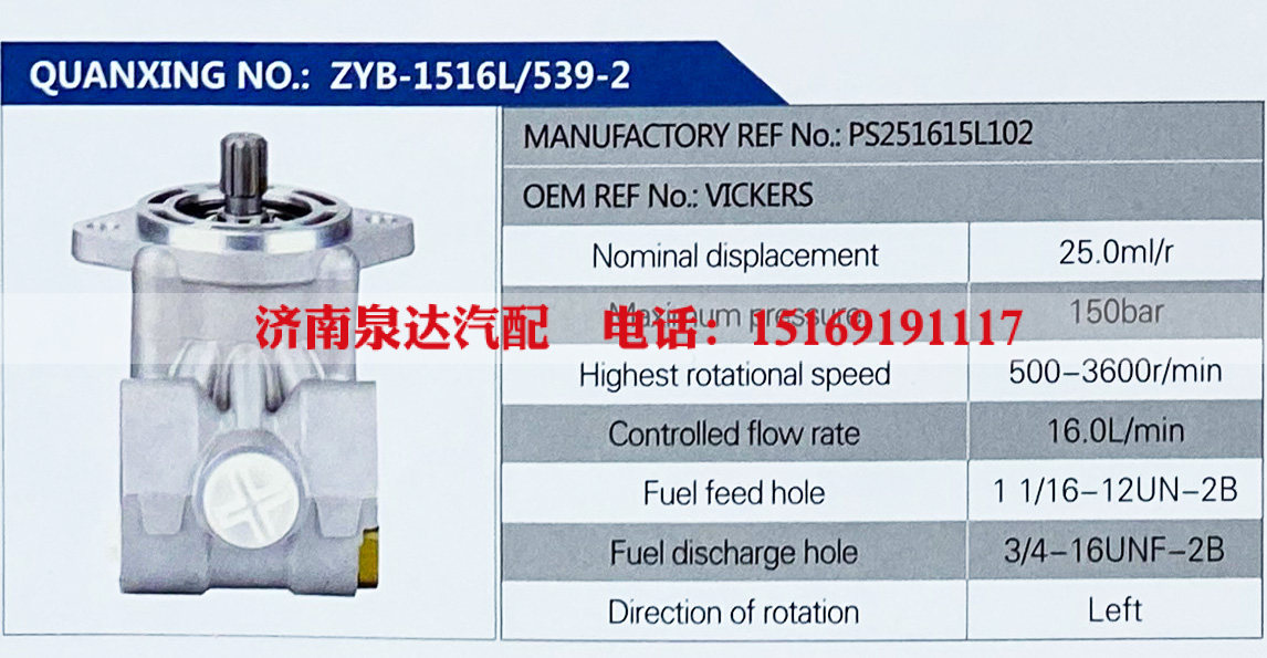 转向助力叶片泵，转向泵