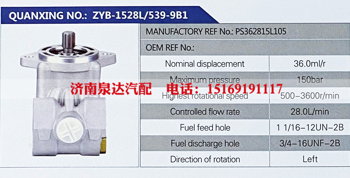 转向助力叶片泵，转向泵