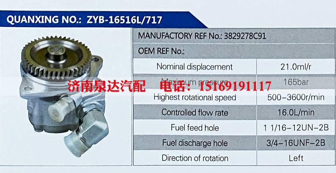 转向助力叶片泵，转向泵