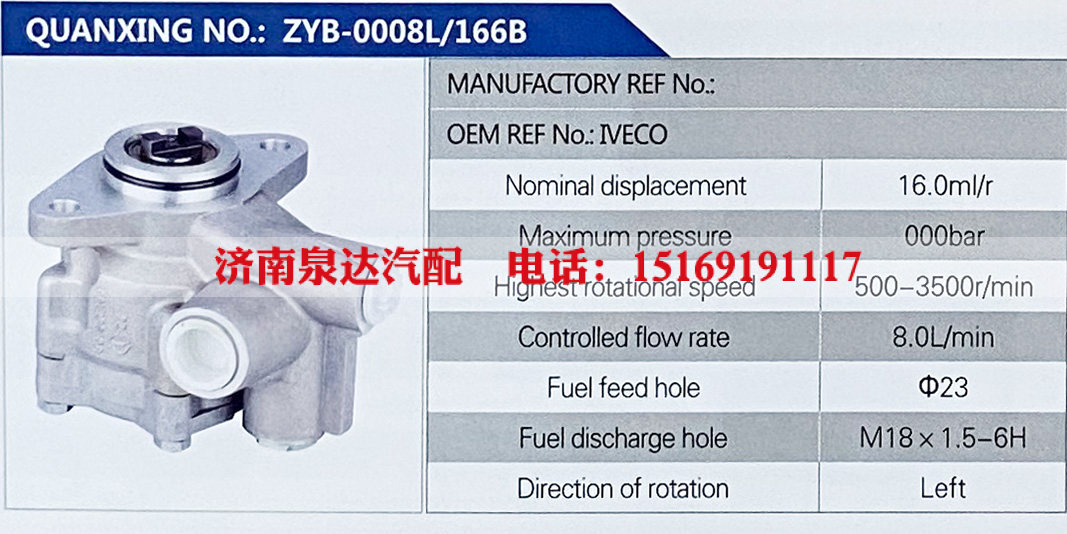 IVECO,,濟南泉達汽配有限公司