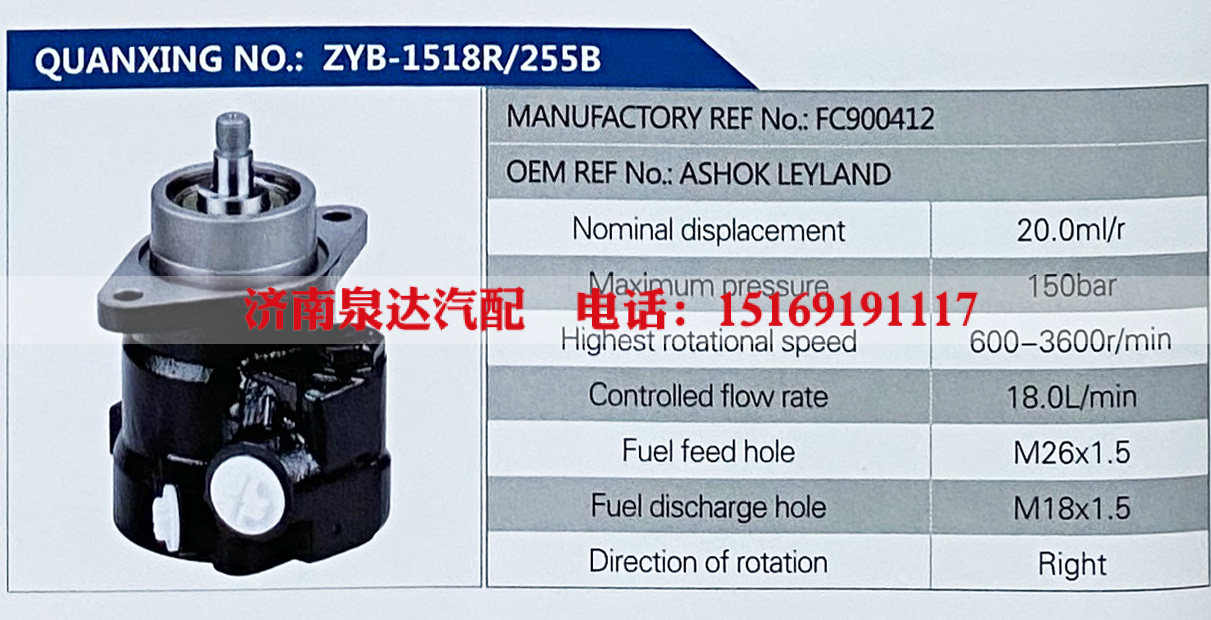 FC900412,,濟南泉達汽配有限公司