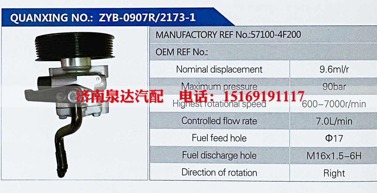 57100-4F200,,济南泉达汽配有限公司