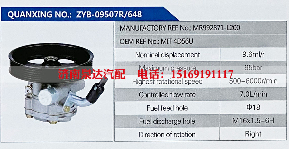 MR992871-L200,,济南泉达汽配有限公司