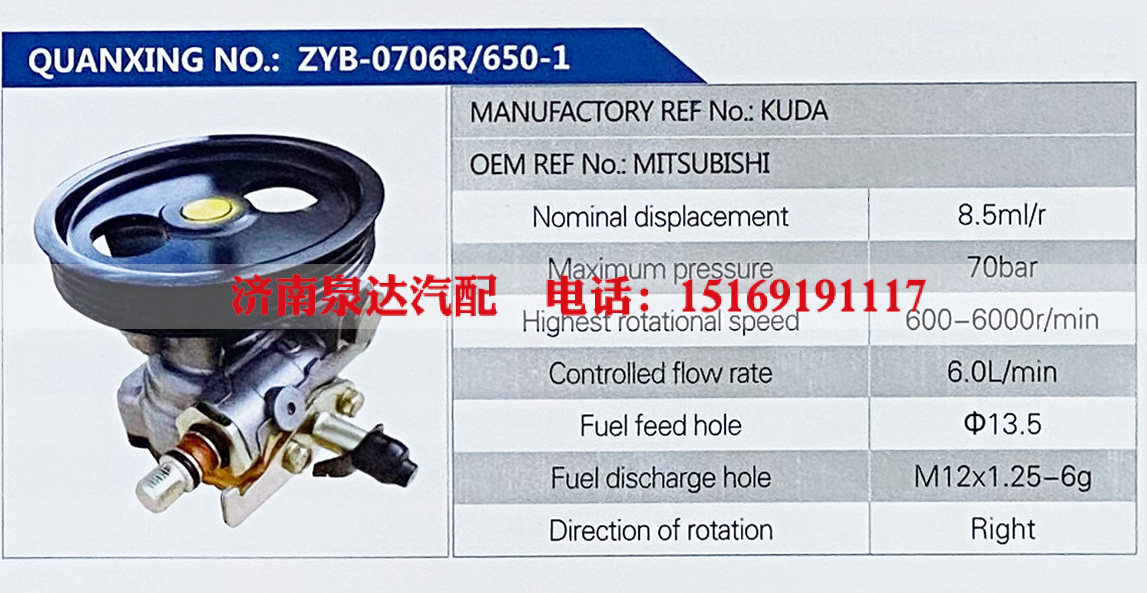 轉(zhuǎn)向助力葉片泵，轉(zhuǎn)向泵