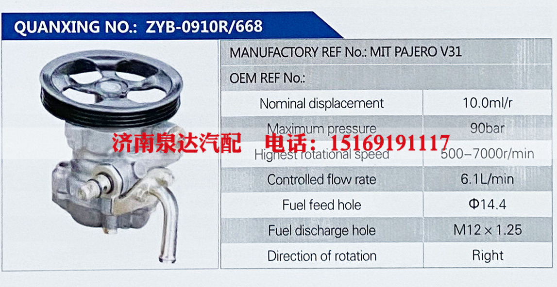 MIT PAJERO V31,,济南泉达汽配有限公司