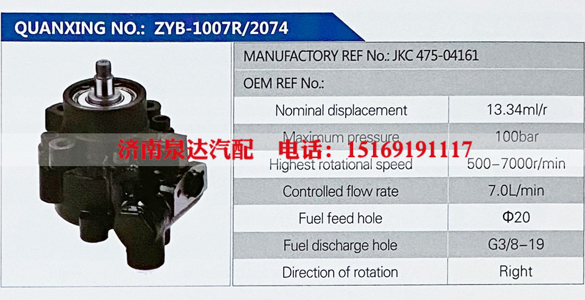 JKC475-04161,,济南泉达汽配有限公司