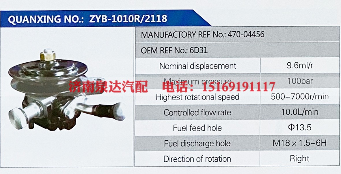 470-04456,,济南泉达汽配有限公司