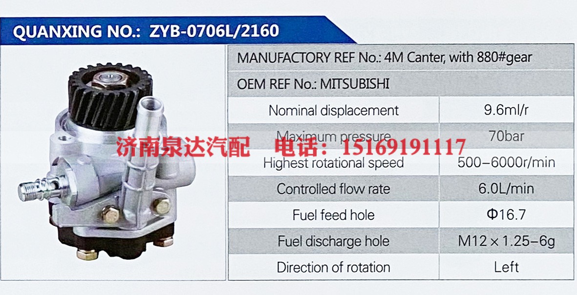 4M Canterwith880#gear,,济南泉达汽配有限公司