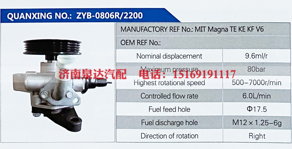 MIT Magna TE KE KF V6,,济南泉达汽配有限公司