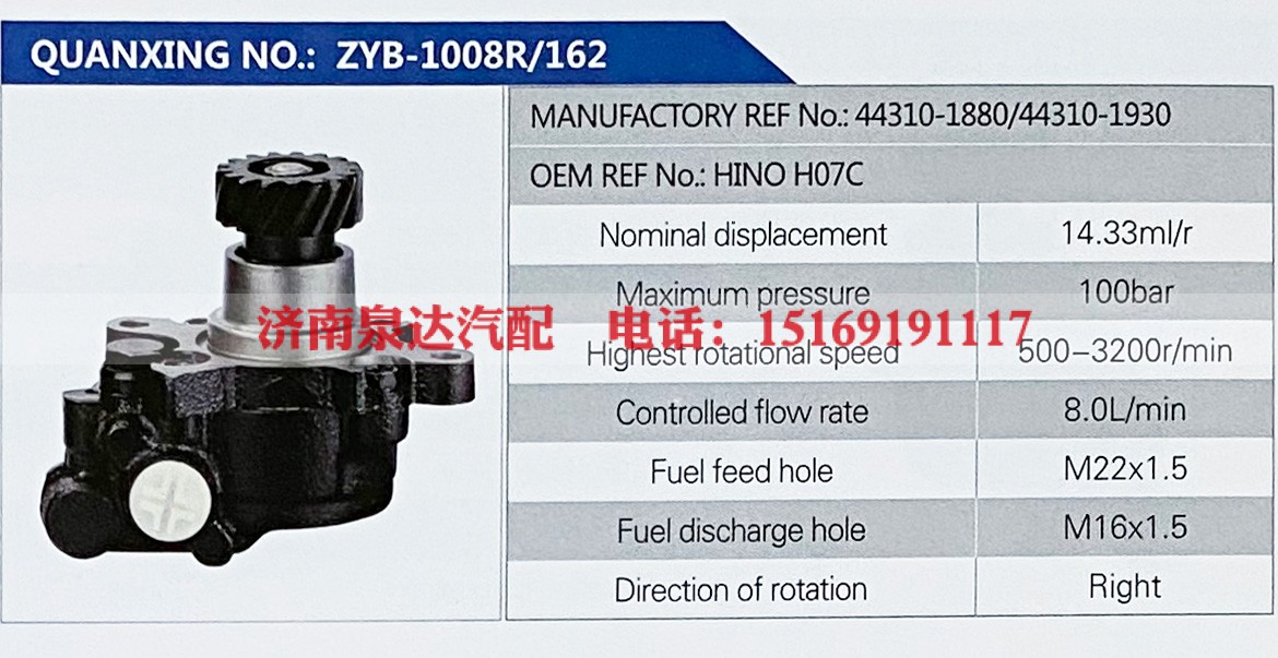 44310-1930,,济南泉达汽配有限公司