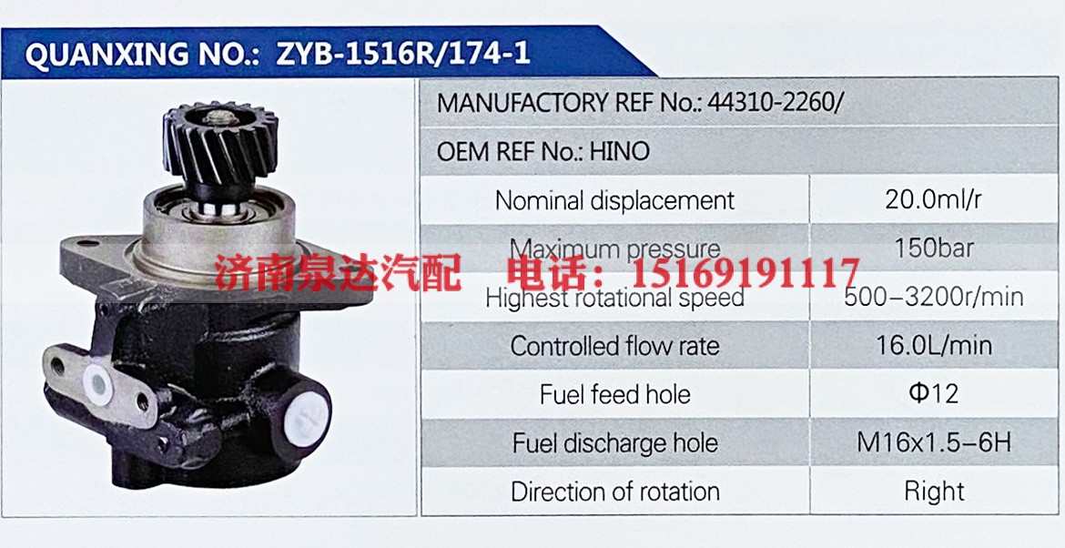 44310-2260,,济南泉达汽配有限公司