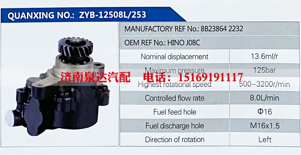 8B23864 2232,,济南泉达汽配有限公司