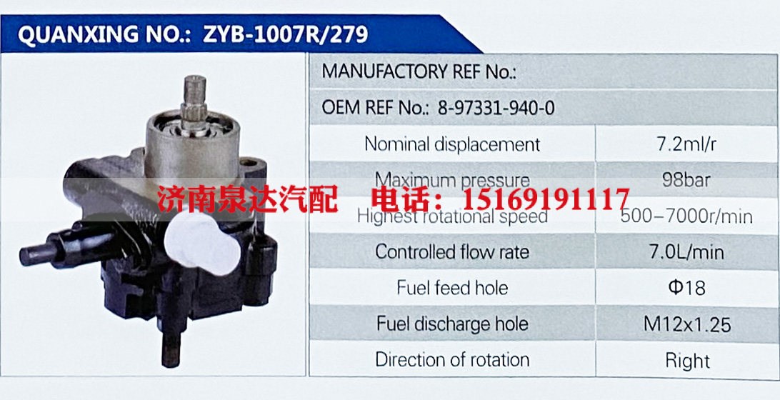 8-97331-940-0,,济南泉达汽配有限公司