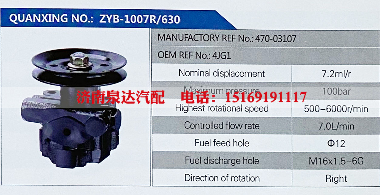 470-03107,,济南泉达汽配有限公司