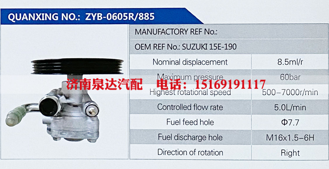 SUZUKI 15E-190,,济南泉达汽配有限公司