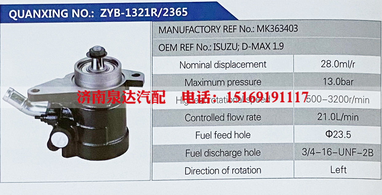 MK363403,,濟南泉達汽配有限公司