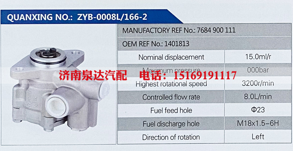 转向助力叶片泵，转向泵
