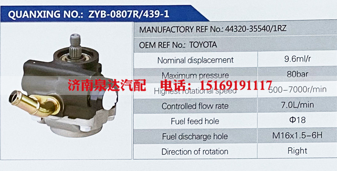 转向助力叶片泵，转向泵