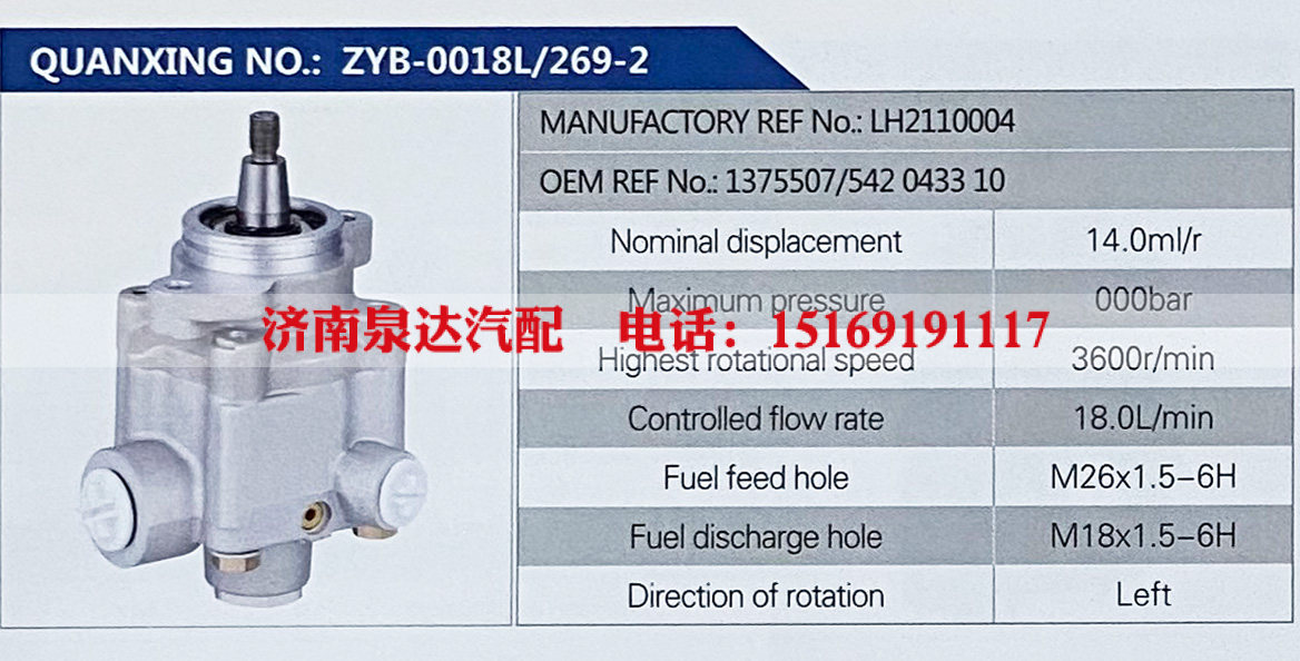 转向助力叶片泵，转向泵