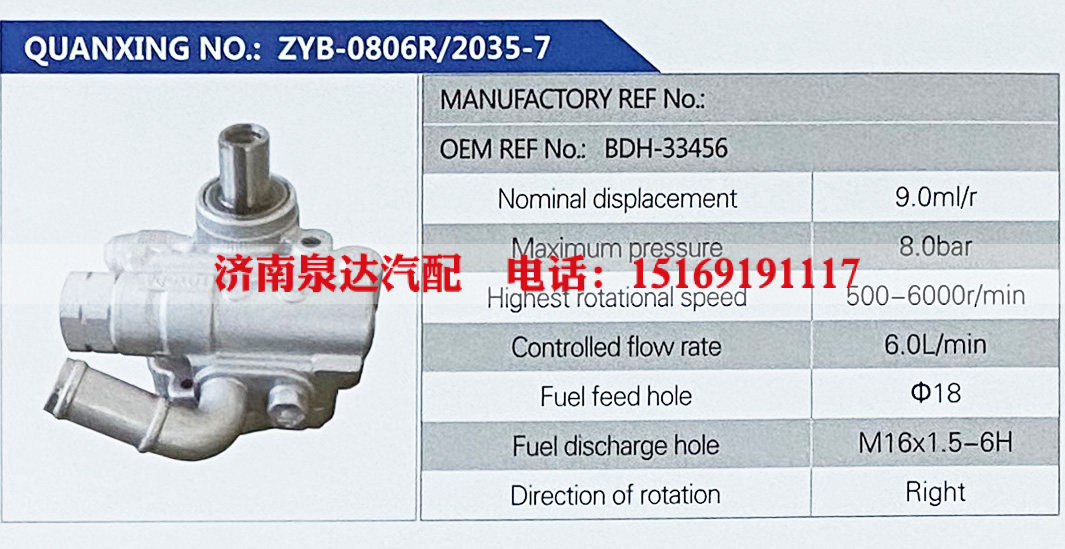 BDH-33456,,济南泉达汽配有限公司