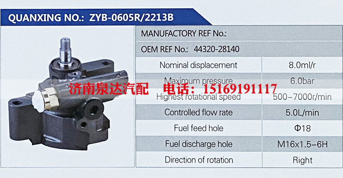 44320-28140,,濟(jì)南泉達(dá)汽配有限公司