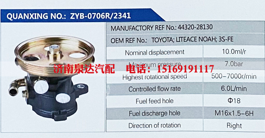 44320-28130,,济南泉达汽配有限公司