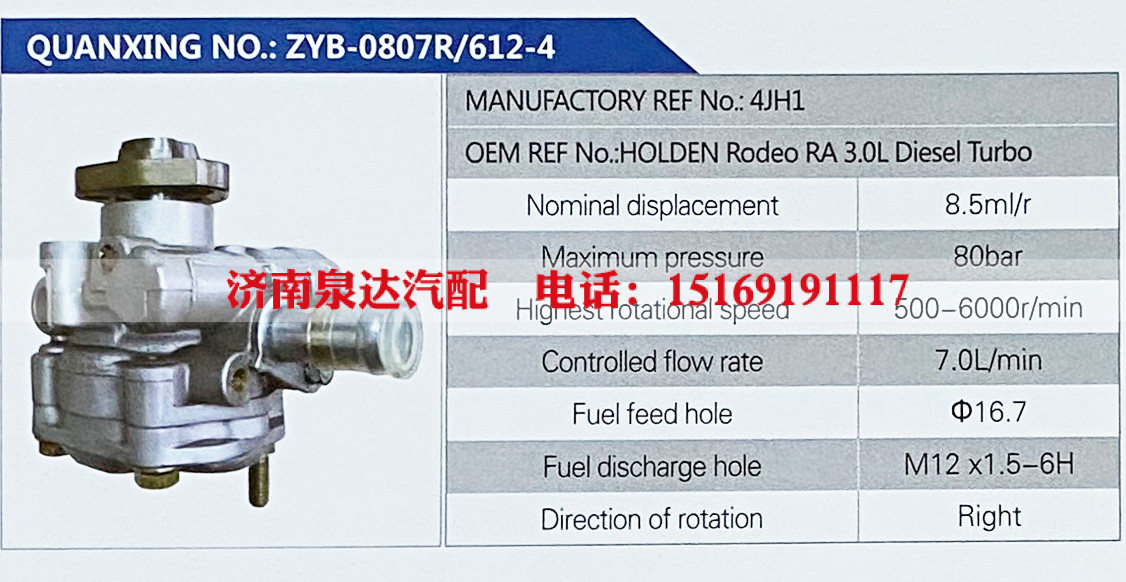 转向助力叶片泵，转向泵