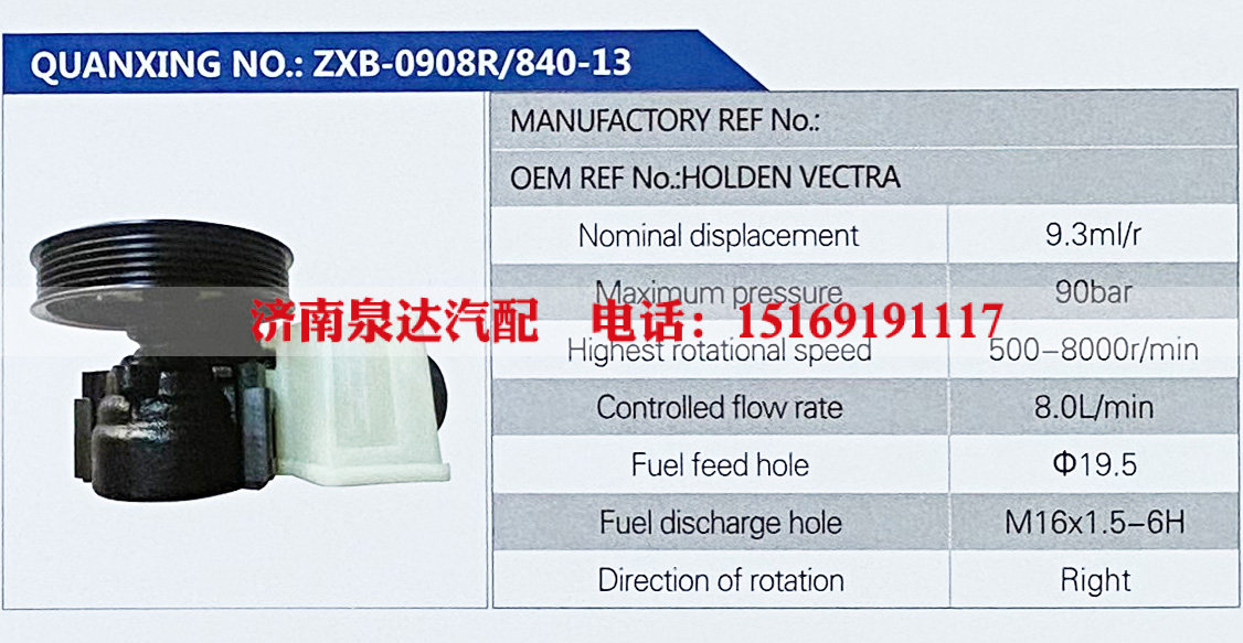 转向助力叶片泵，转向泵