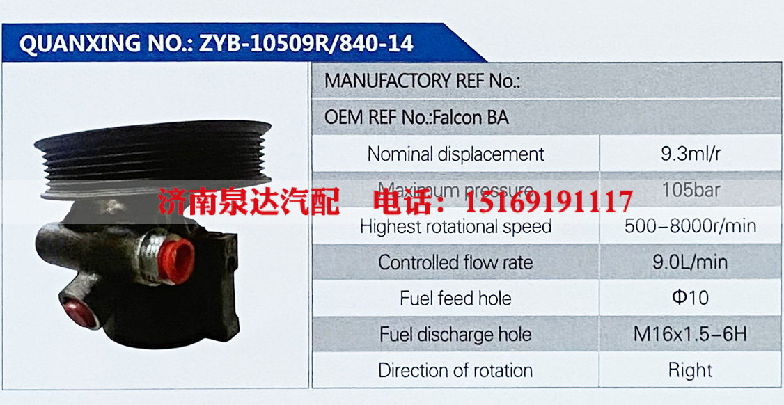 转向助力叶片泵，转向泵