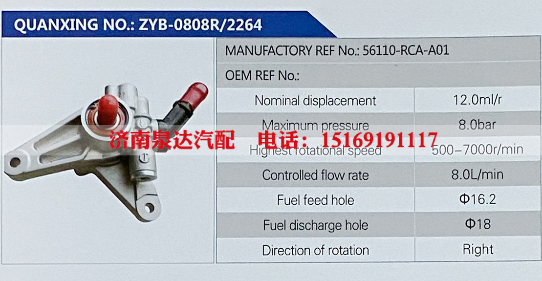 转向助力叶片泵，转向泵