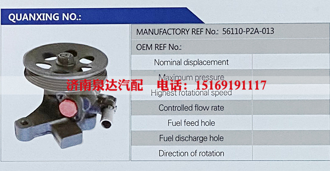 转向助力叶片泵，转向泵