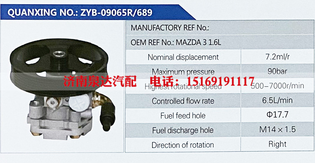 转向助力叶片泵，转向泵