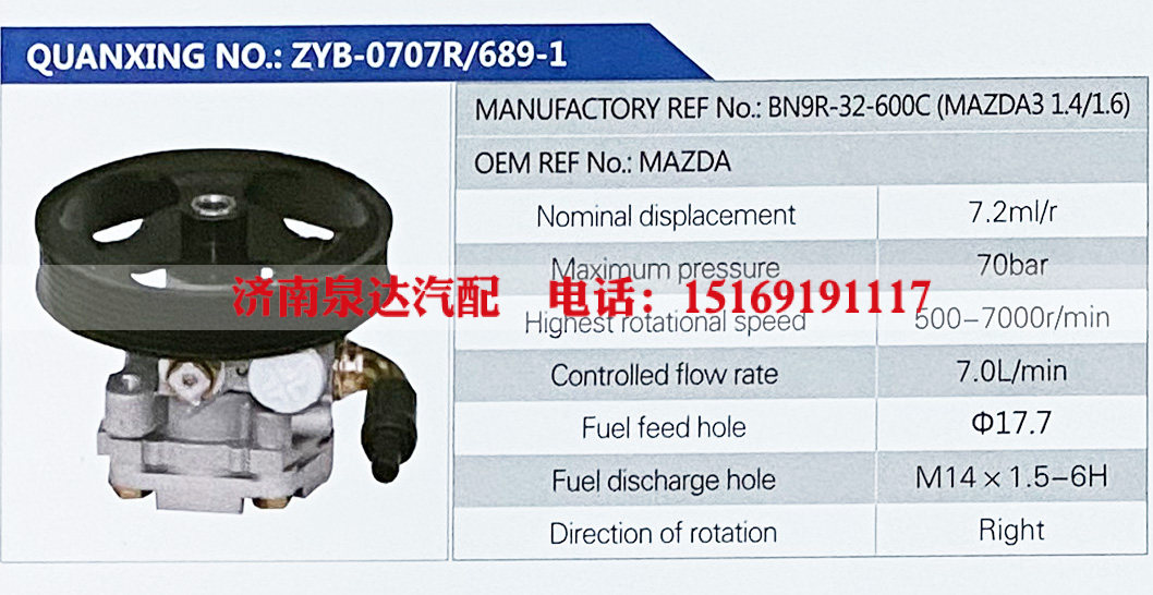 转向助力叶片泵，转向泵