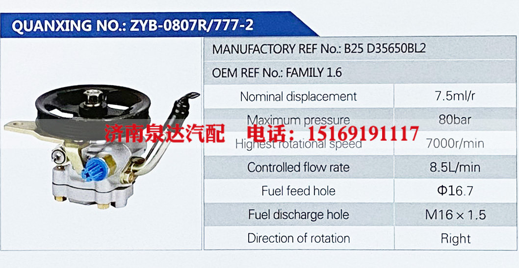 B25 D35650BL2,,濟(jì)南泉達(dá)汽配有限公司