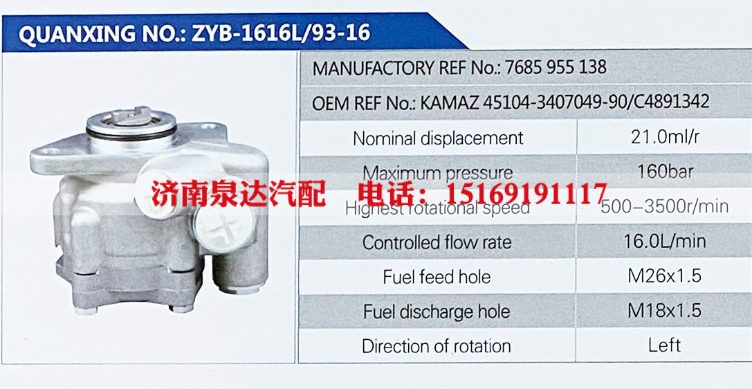 45104-3407049-90,,济南泉达汽配有限公司