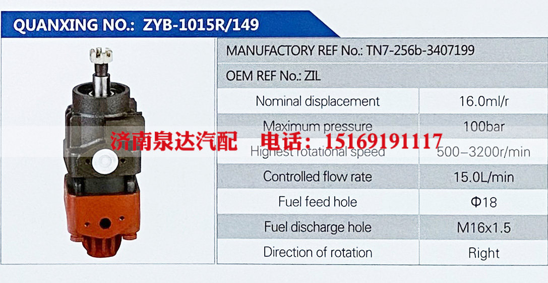 TN7-256B-3407199,,济南泉达汽配有限公司