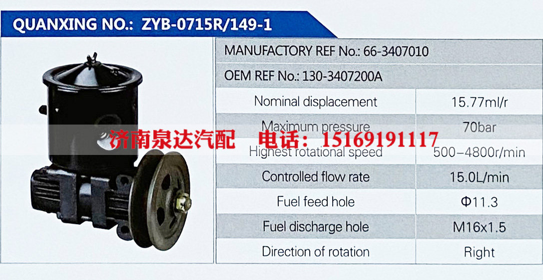 转向助力叶片泵，转向泵