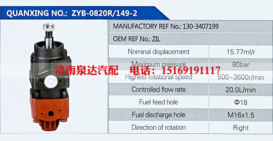 转向助力叶片泵，转向泵