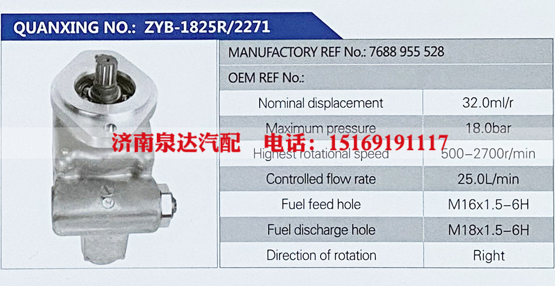 7688955528,,济南泉达汽配有限公司
