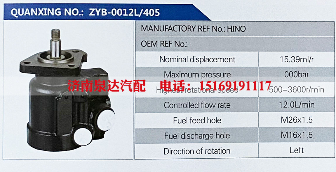 HINO,,济南泉达汽配有限公司