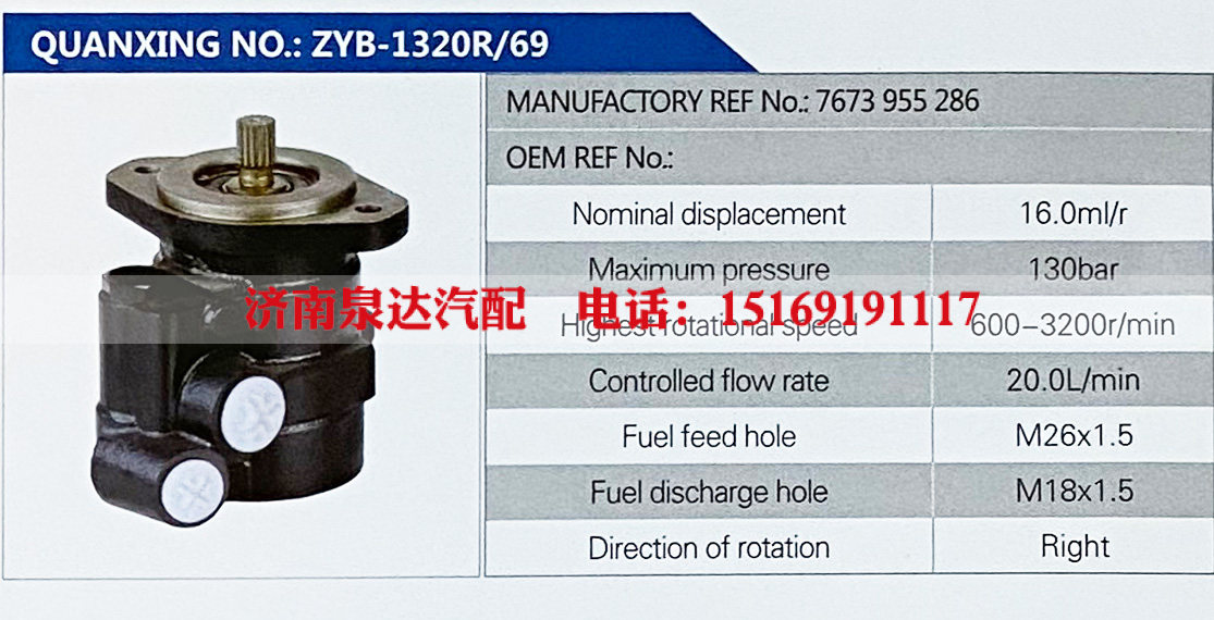 7673955286,,济南泉达汽配有限公司