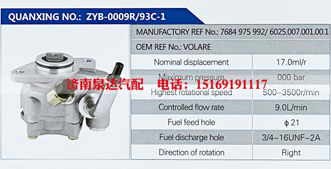 7684975992,,济南泉达汽配有限公司