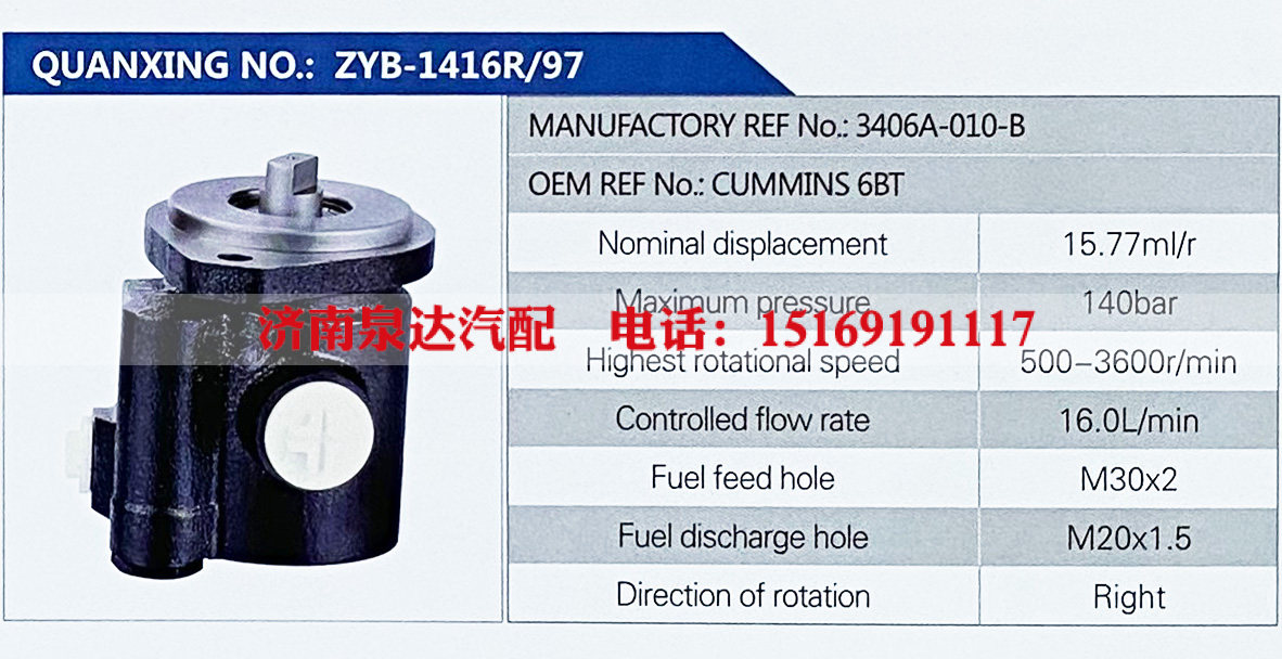 3406A-010-B,,济南泉达汽配有限公司