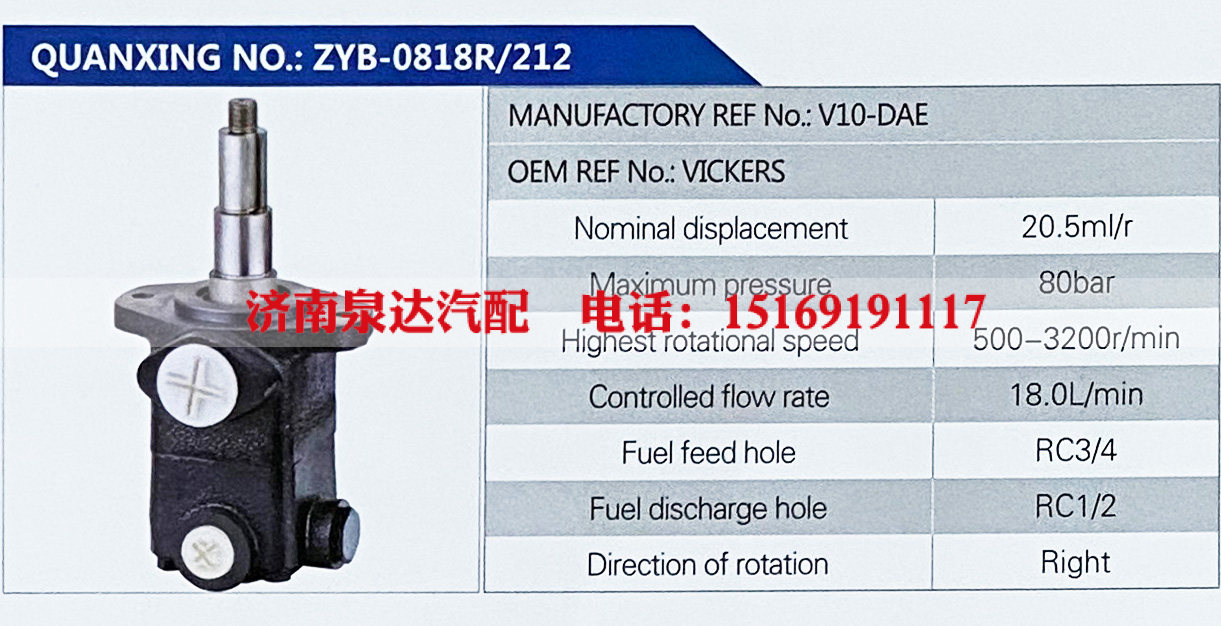 V10-DAE,,济南泉达汽配有限公司