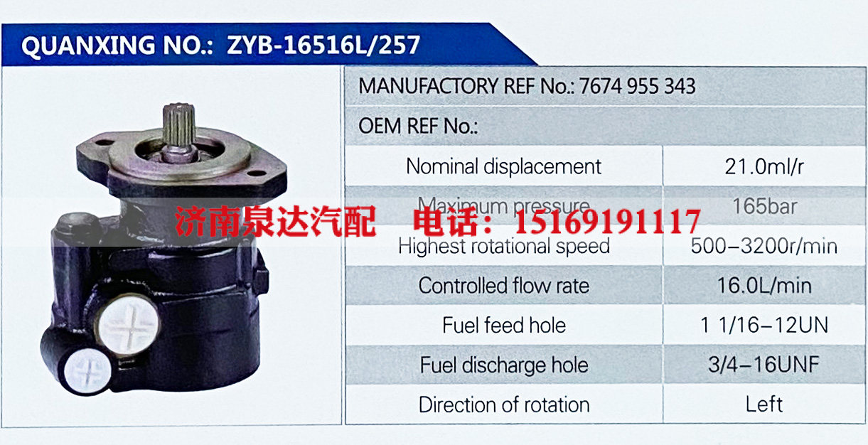 7674955343-,,济南泉达汽配有限公司