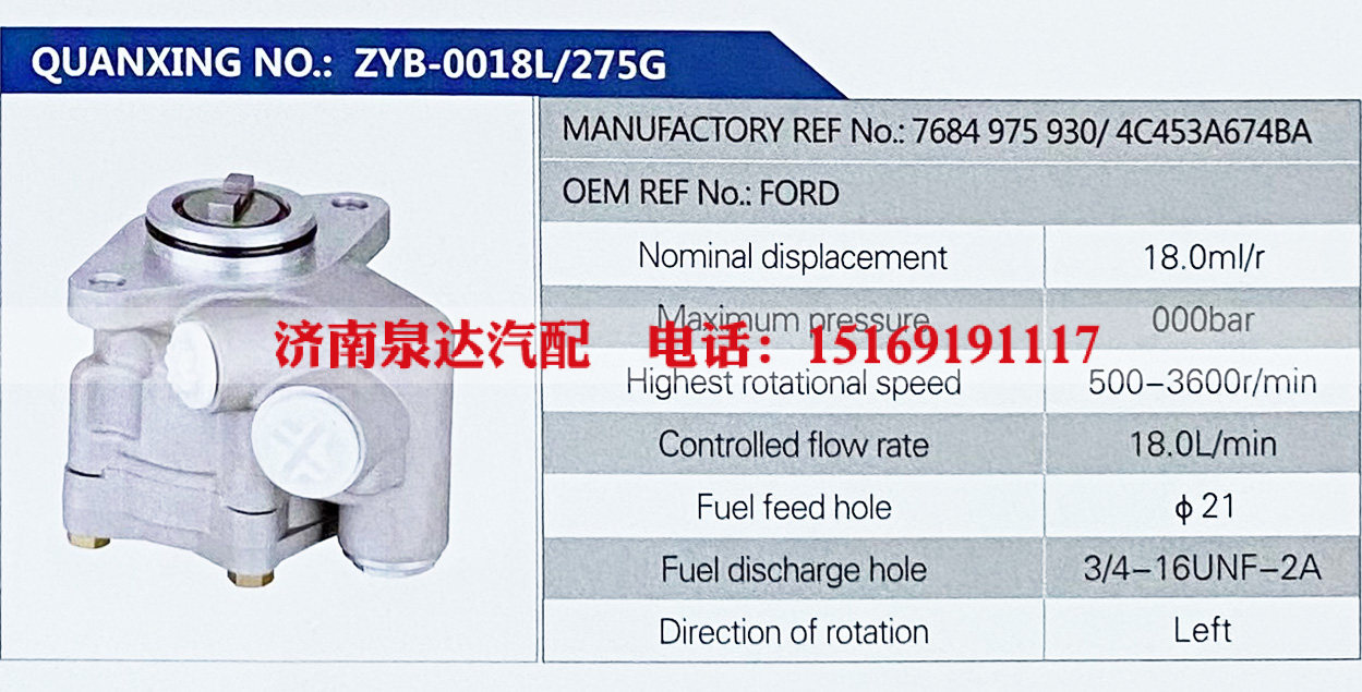 4C453A674BA,,济南泉达汽配有限公司