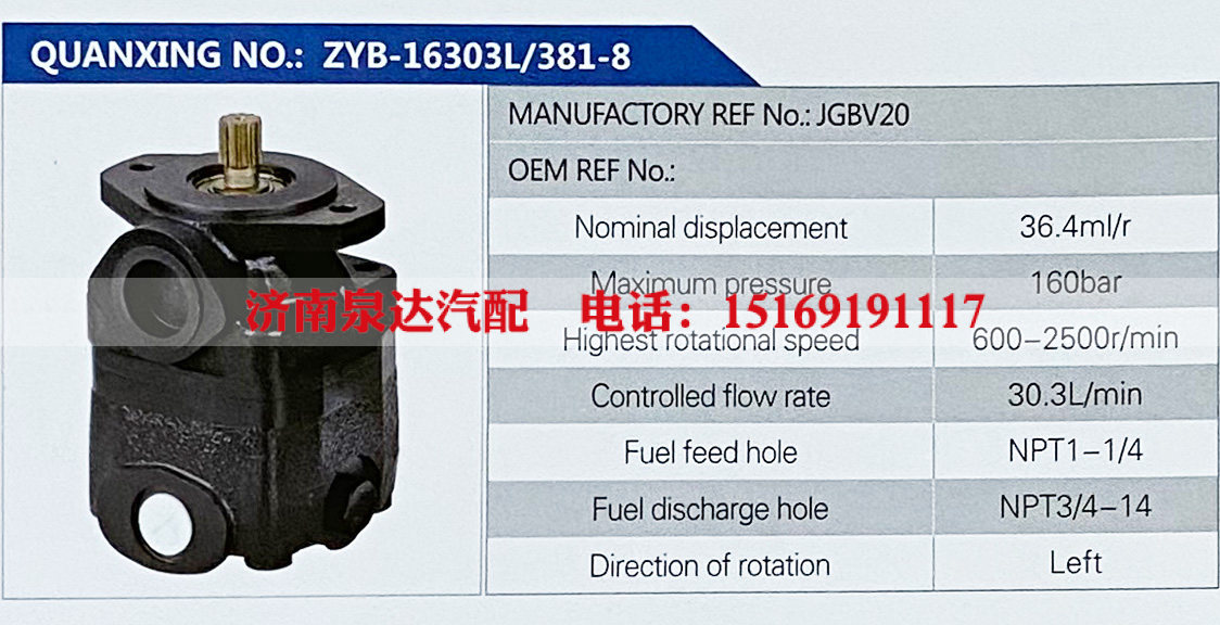 JGBV20,,济南泉达汽配有限公司