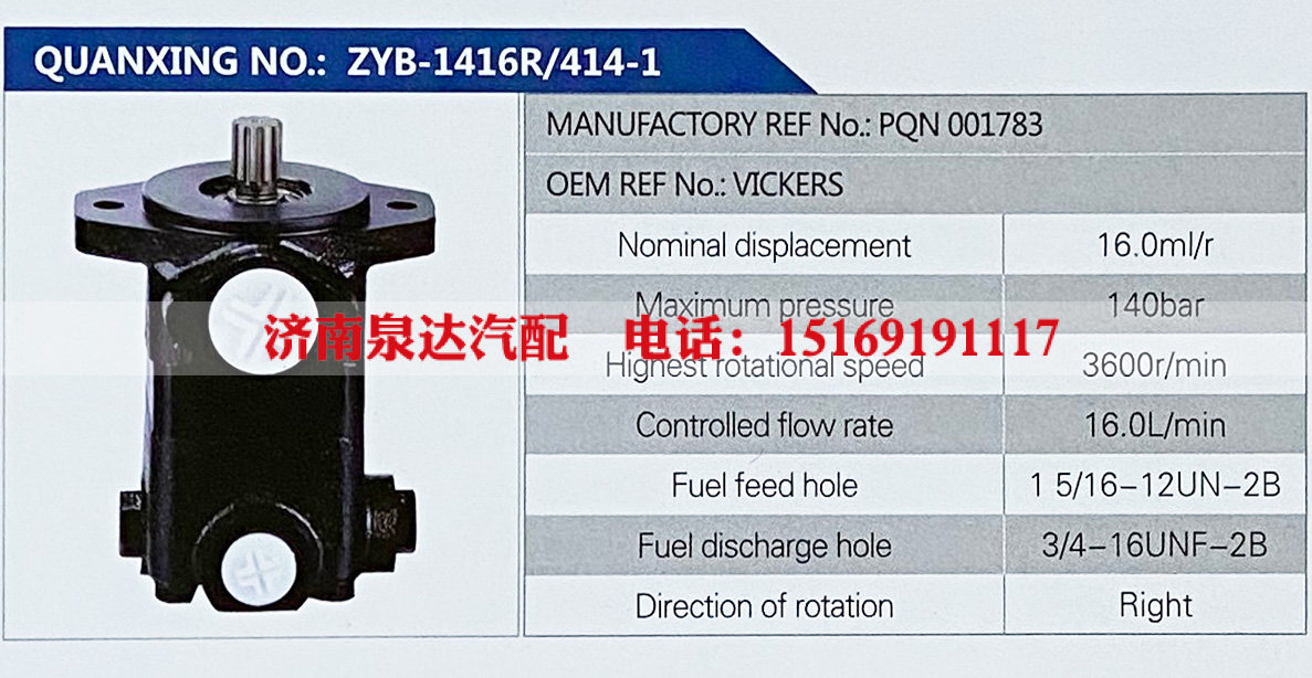 转向助力叶片泵，转向泵