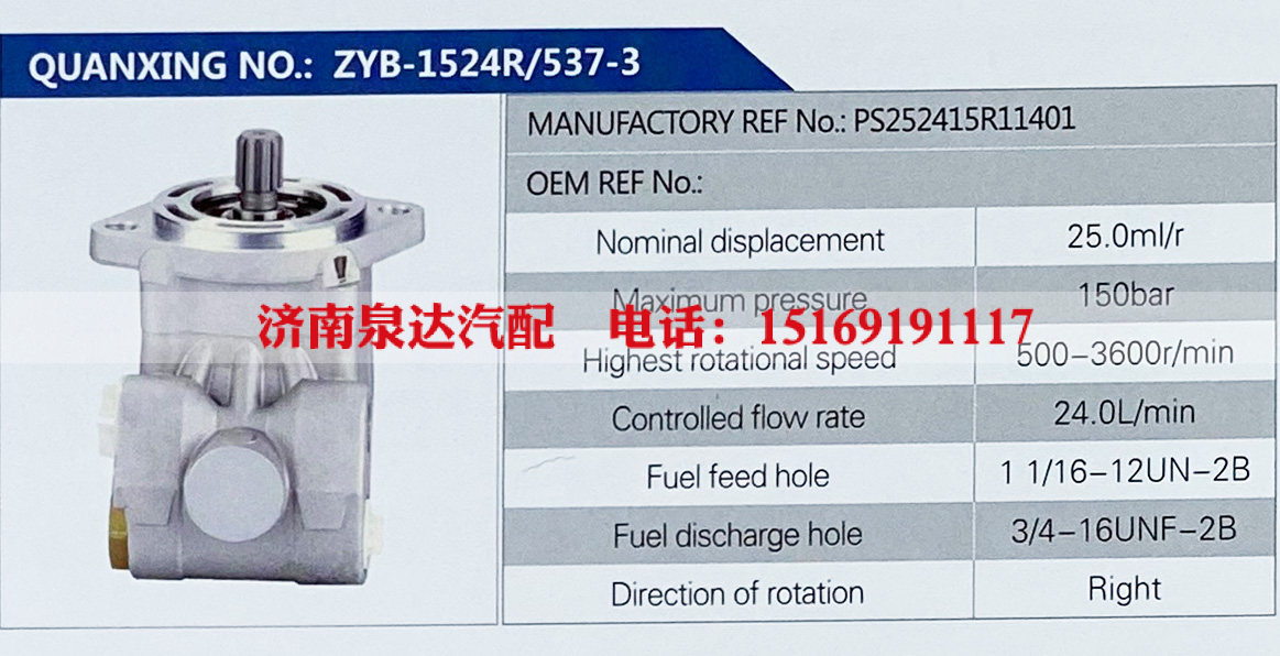 转向助力叶片泵，转向泵