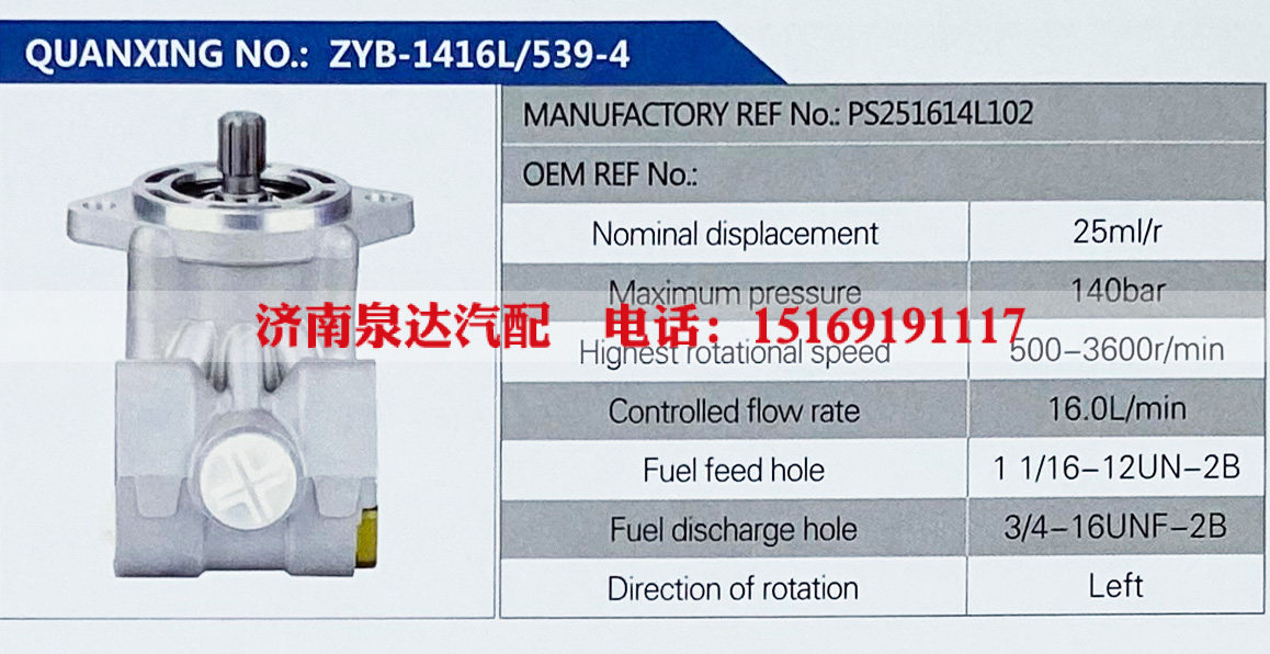 转向助力叶片泵，转向泵